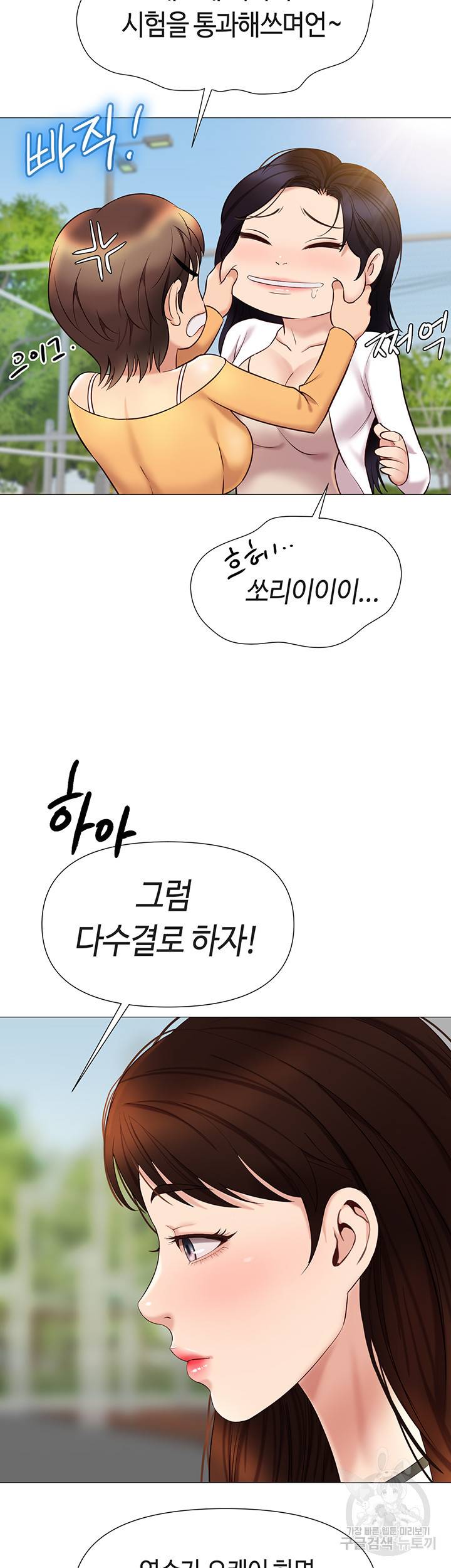 딸의 친구 33화 49