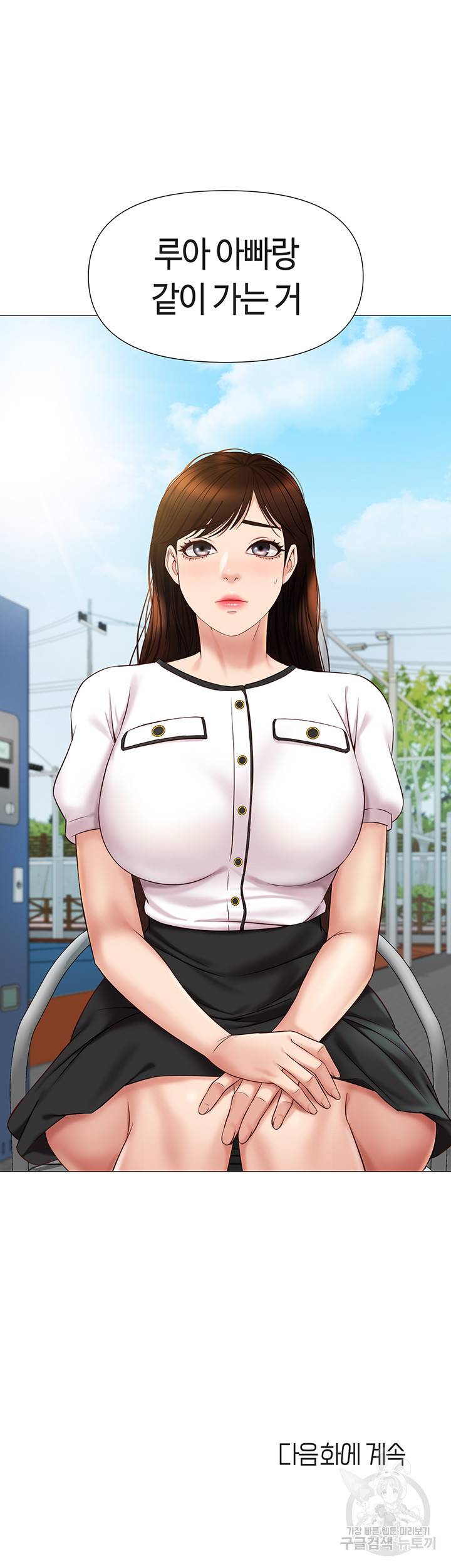 딸의 친구 33화 51