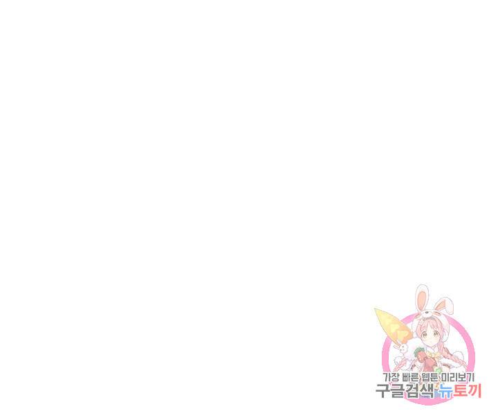 딸의 친구 33화 52