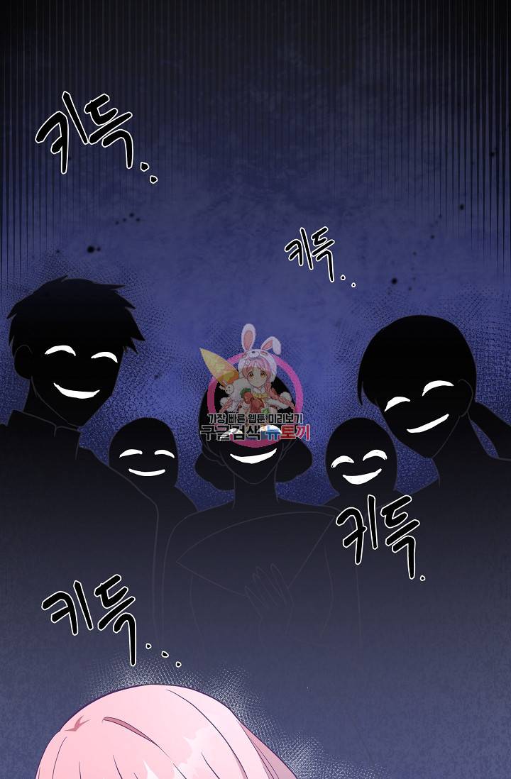 부드러운 폭군 17화 1