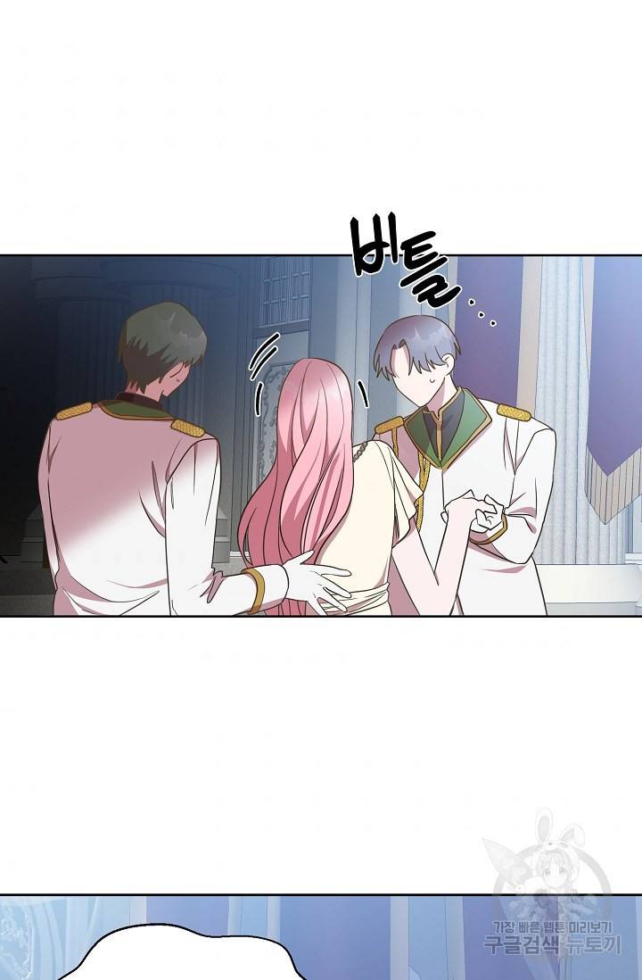 부드러운 폭군 17화 6