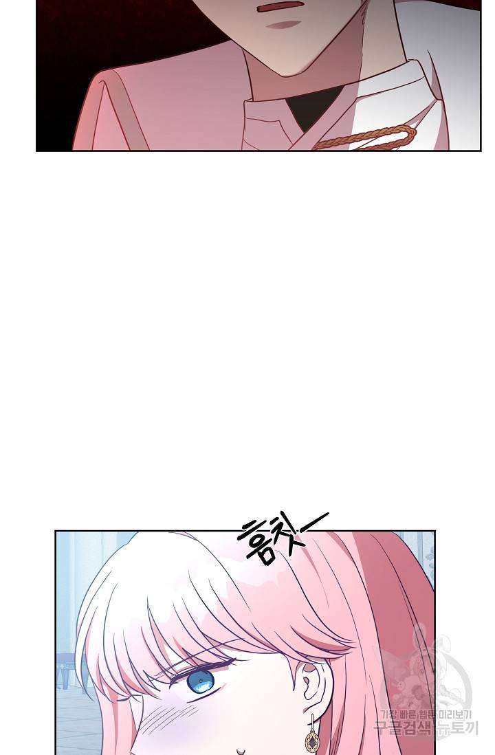 부드러운 폭군 17화 15