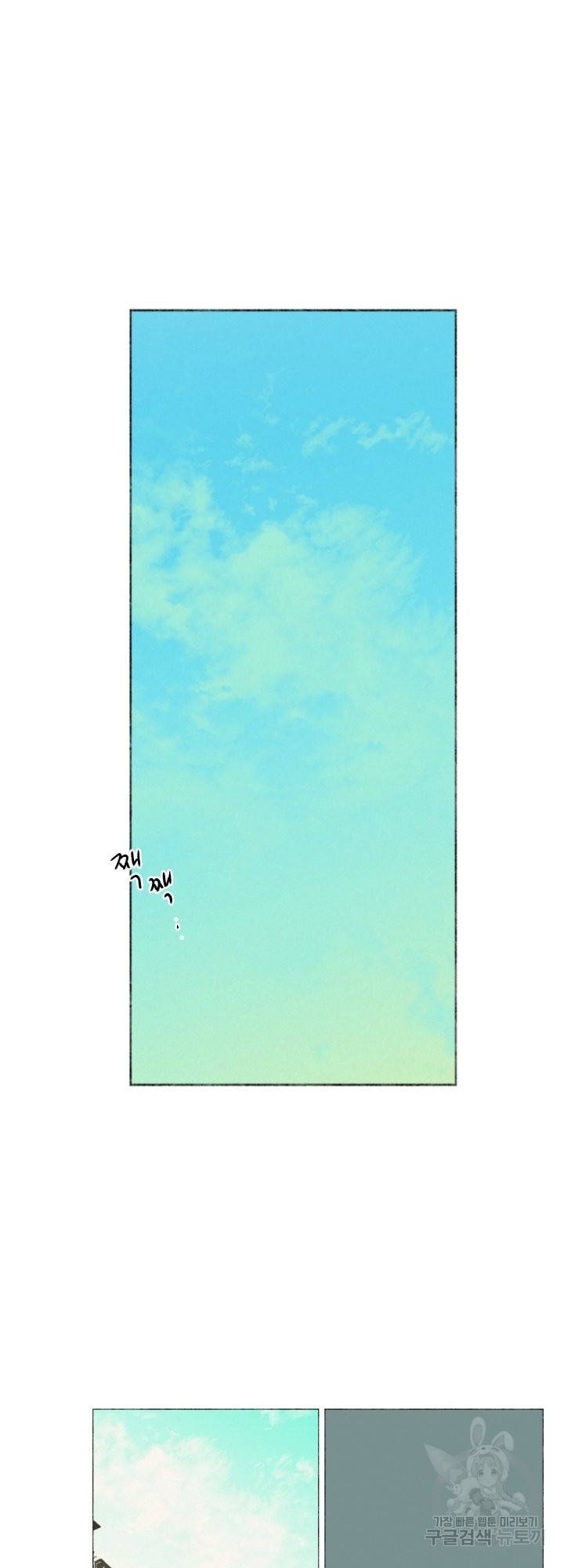 여명전야 47화 3