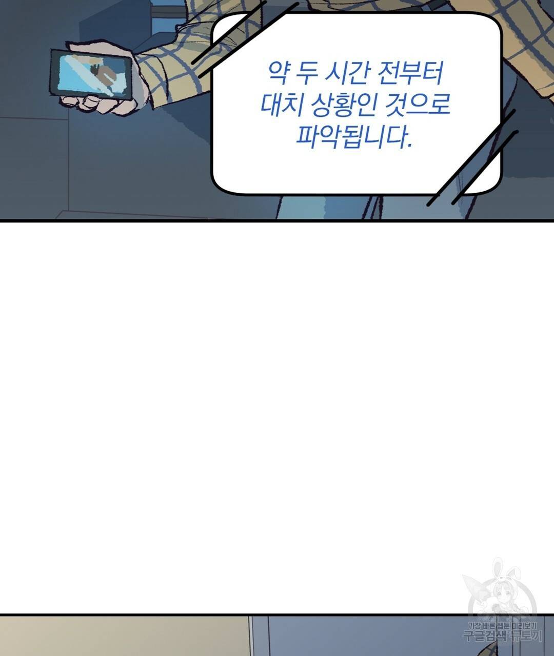 다니엘의 지극히 사적인 빌런 47화 7
