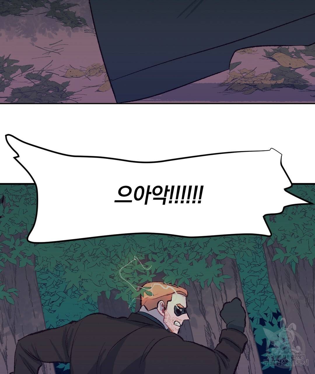 다니엘의 지극히 사적인 빌런 47화 13
