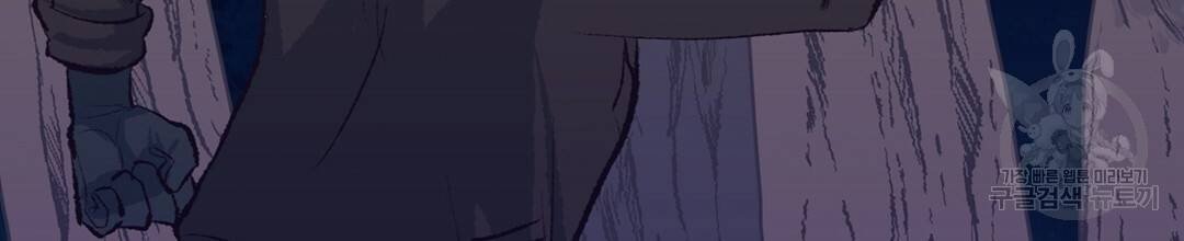 다니엘의 지극히 사적인 빌런 47화 14