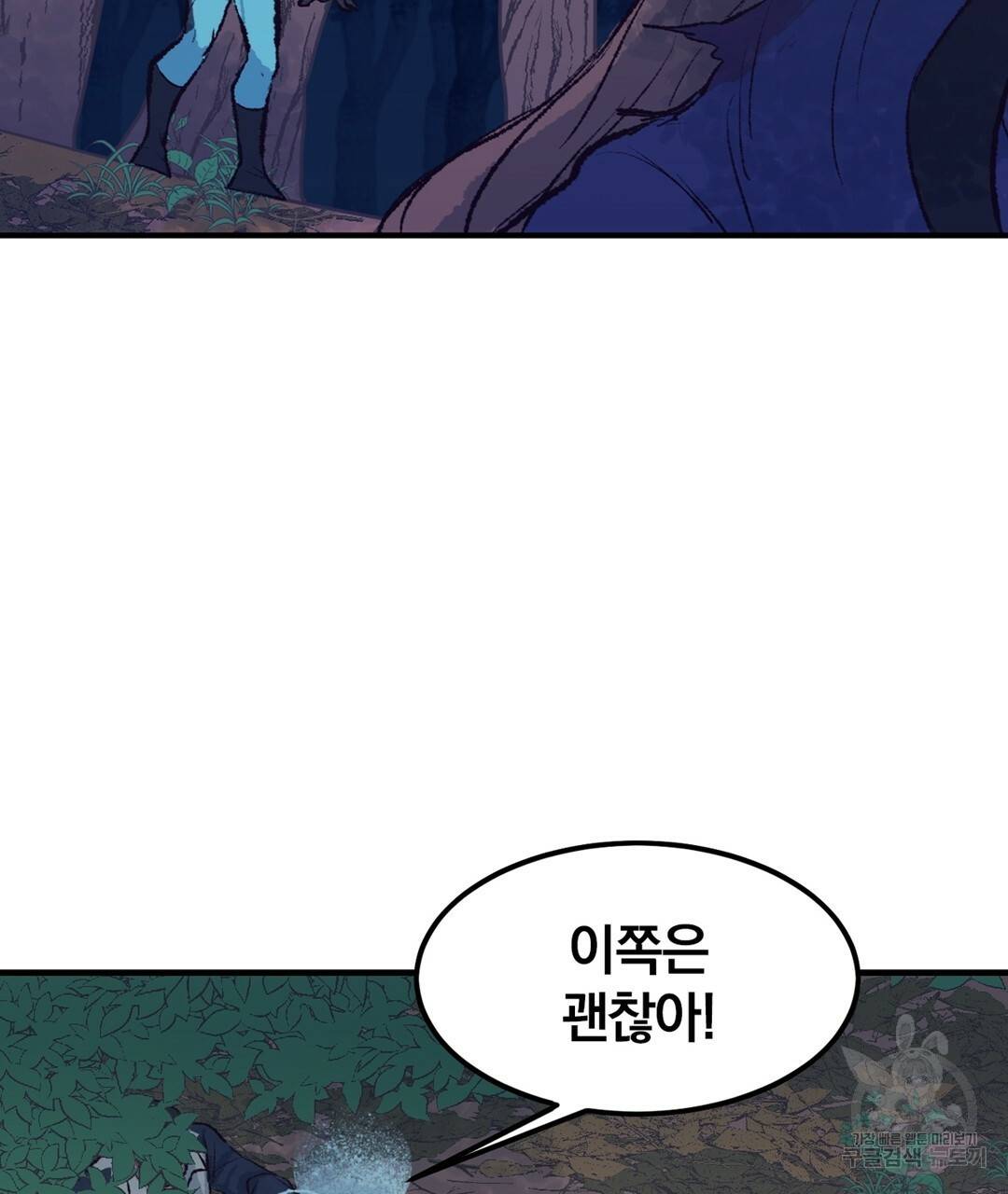 다니엘의 지극히 사적인 빌런 47화 25
