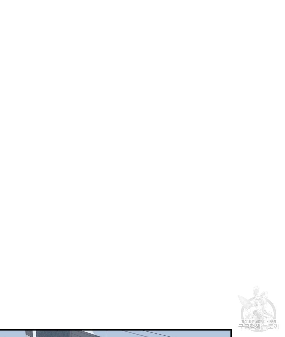 다니엘의 지극히 사적인 빌런 47화 42