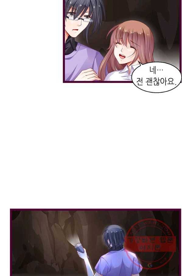 복수할까? 연애할까? 173화 22