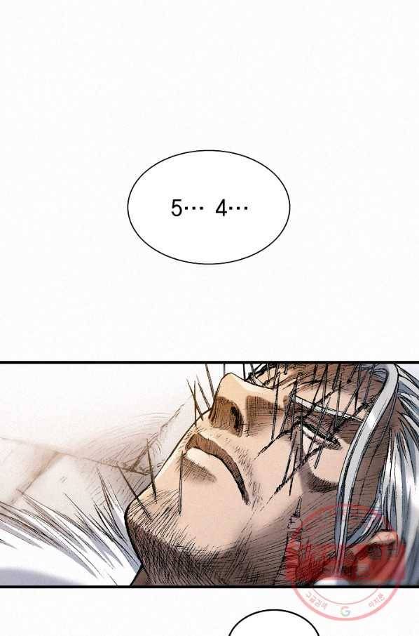 천추 43화 1