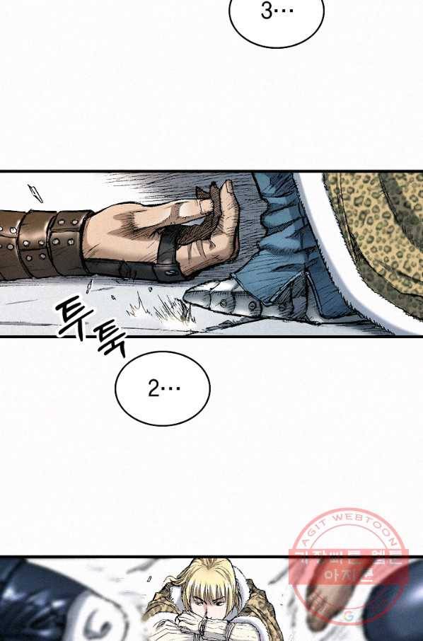 천추 43화 2