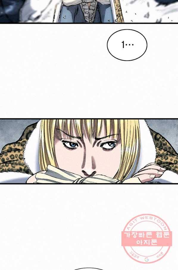 천추 43화 3