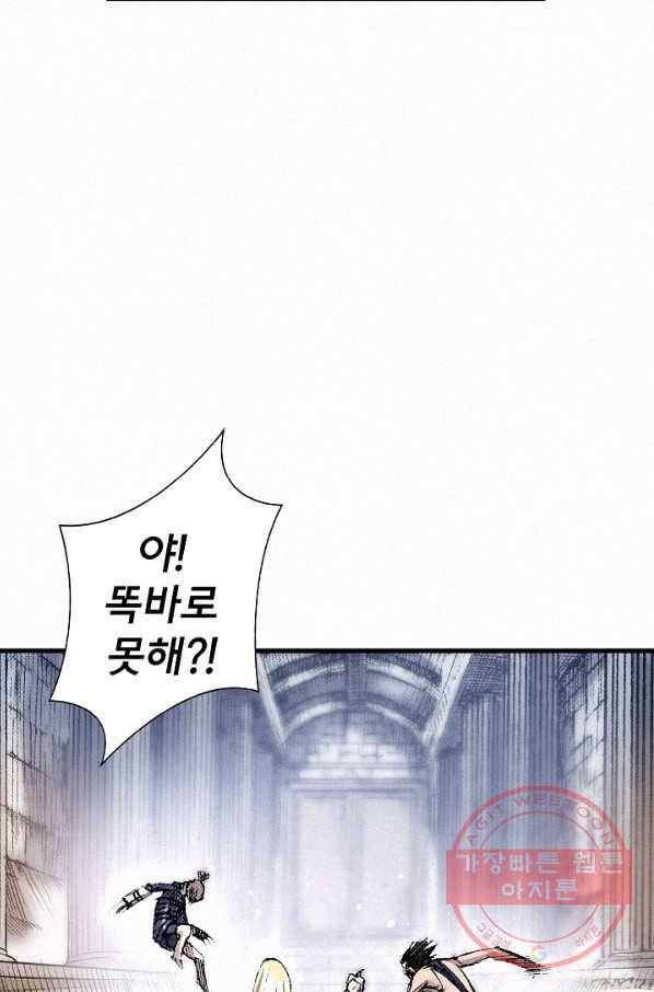 천추 43화 5