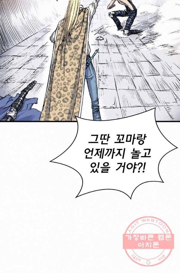 천추 43화 6