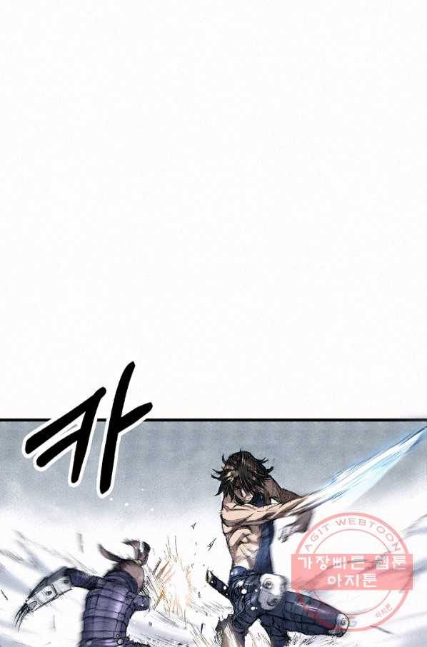 천추 43화 8