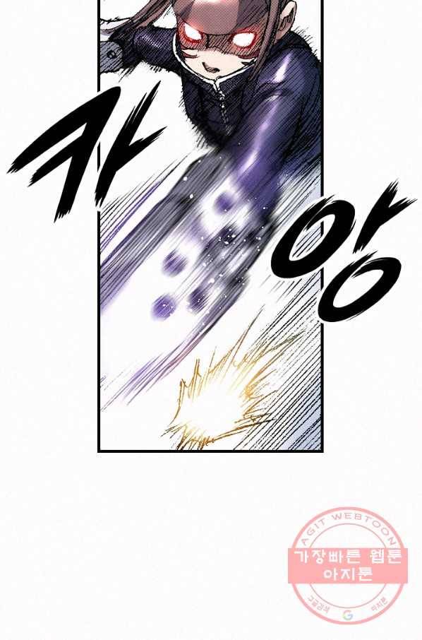 천추 43화 14