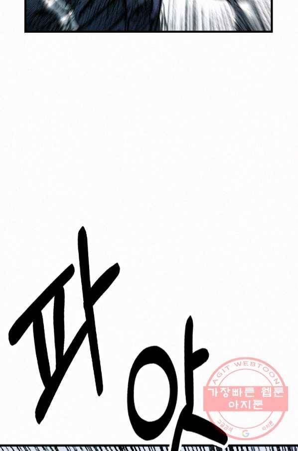 천추 43화 19