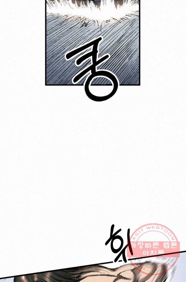 천추 43화 24