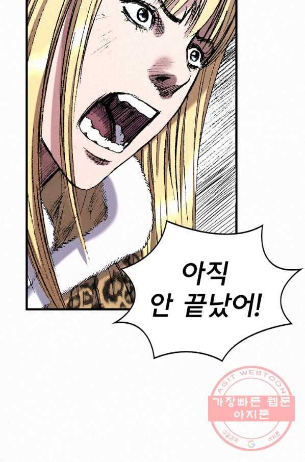 천추 43화 32