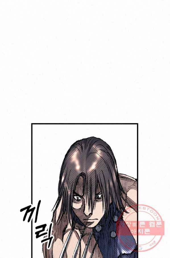 천추 43화 35