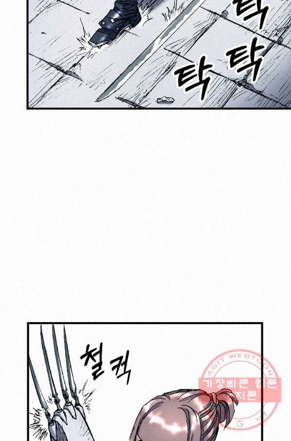 천추 43화 39