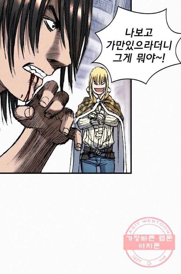 천추 43화 41