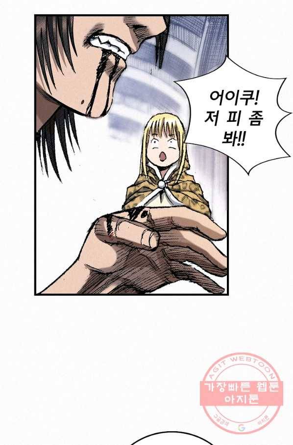 천추 43화 42