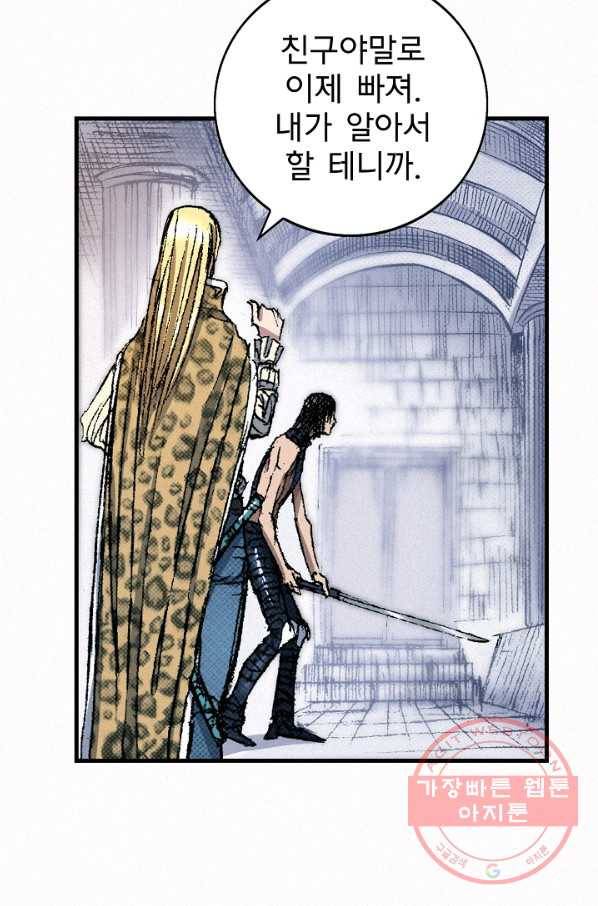 천추 43화 43