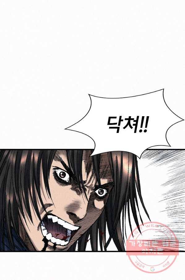 천추 43화 44