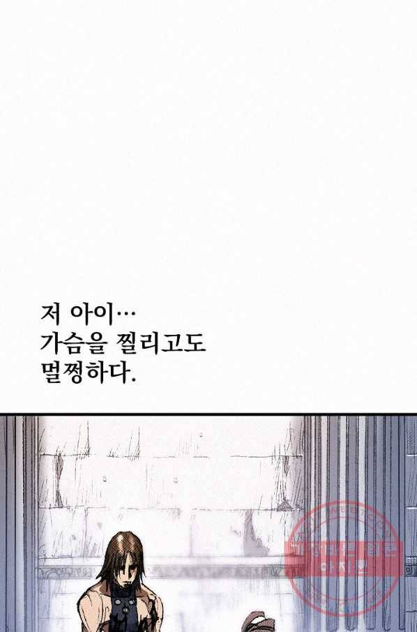 천추 43화 45
