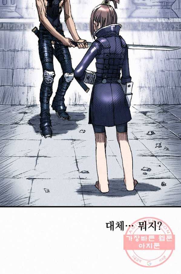 천추 43화 46