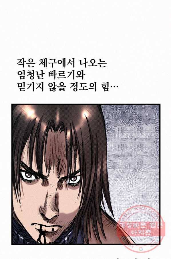 천추 43화 47