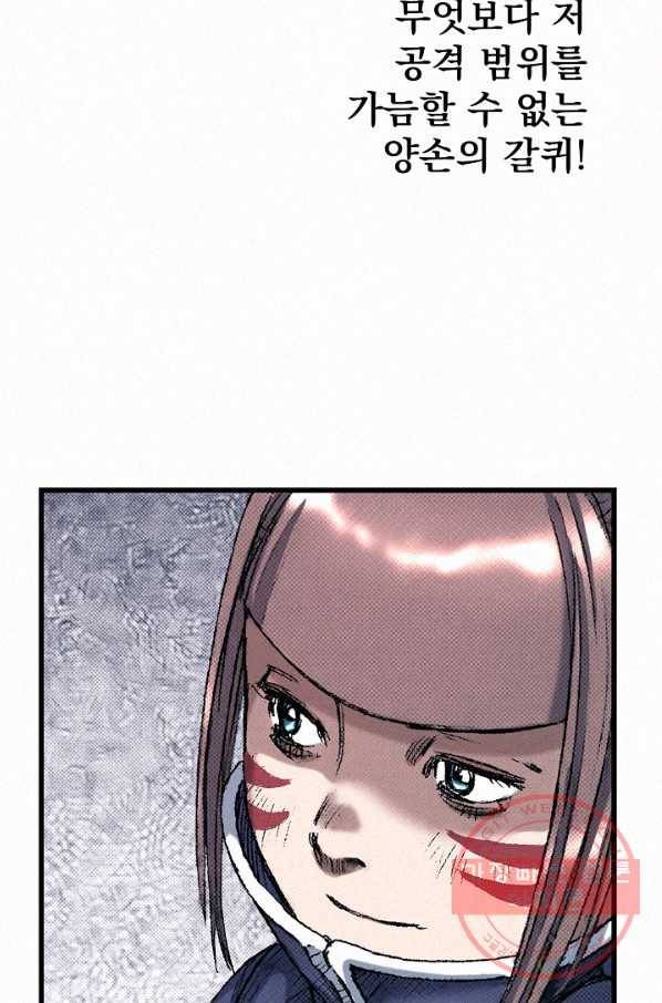 천추 43화 48