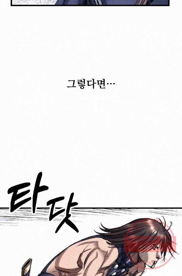 천추 43화 49