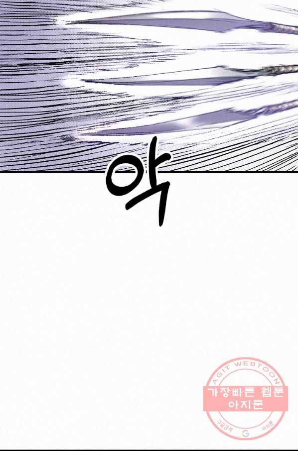 천추 43화 51