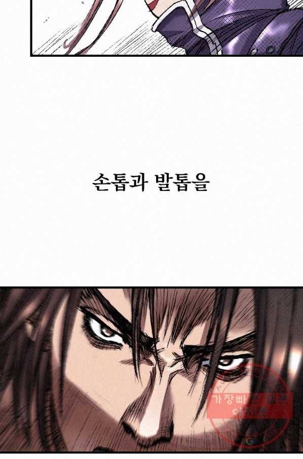 천추 43화 53
