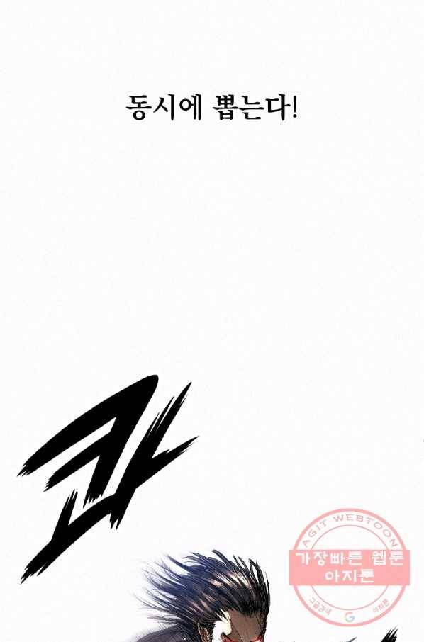 천추 43화 54