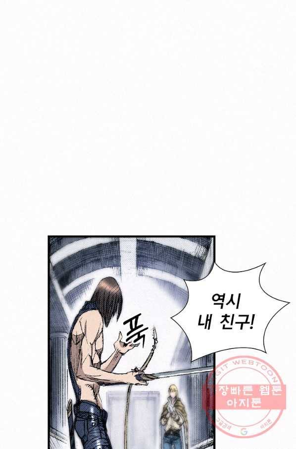 천추 43화 70