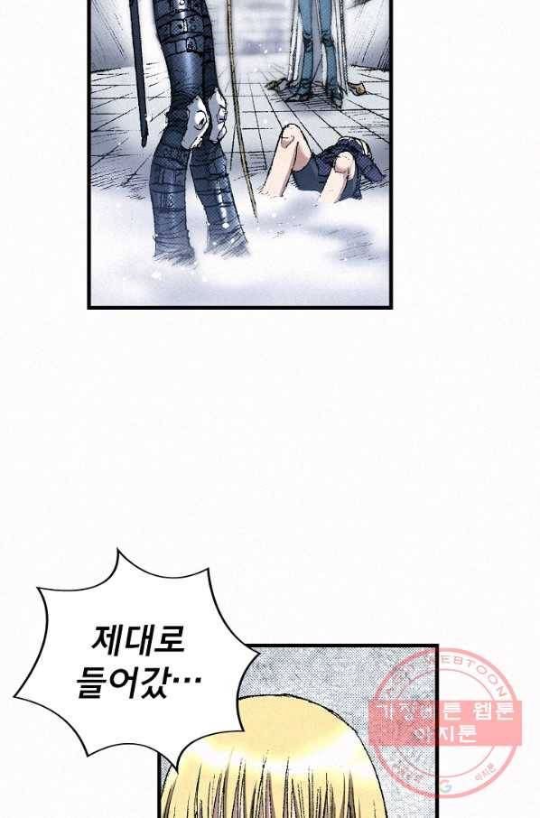 천추 43화 71