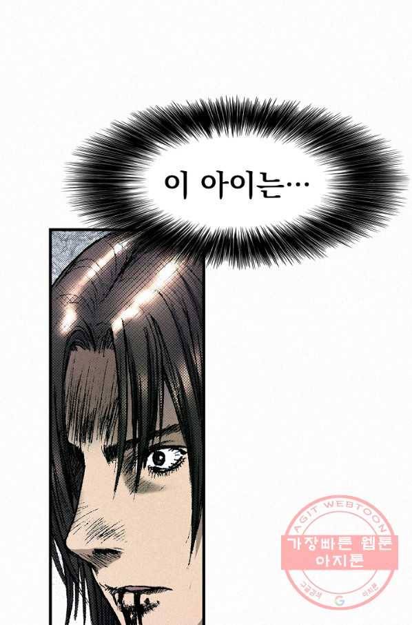 천추 43화 76