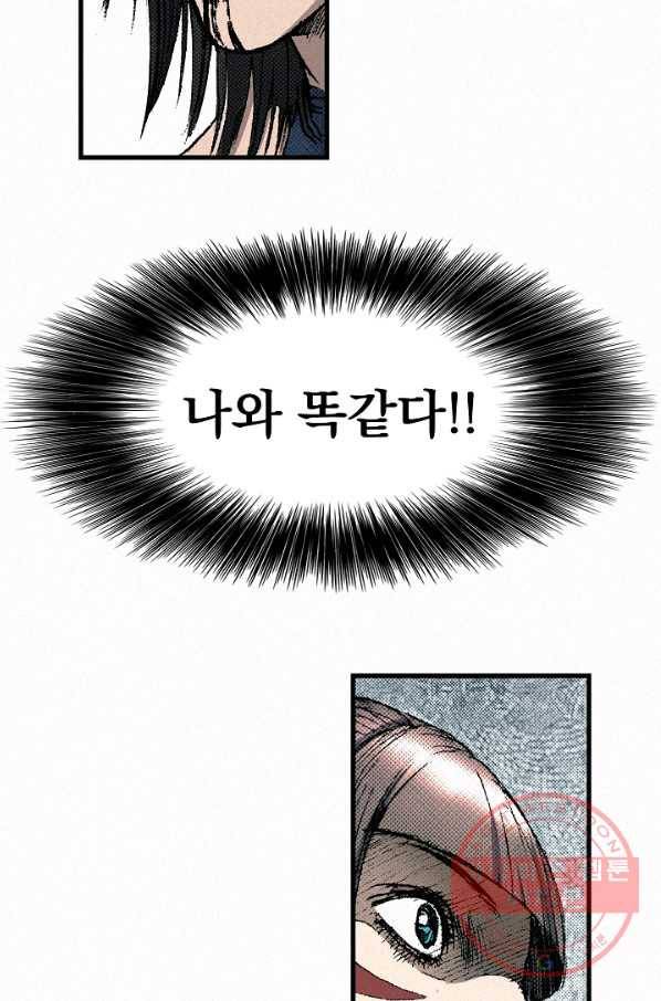 천추 43화 77
