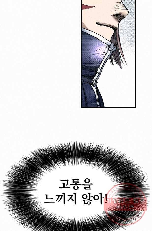 천추 43화 78