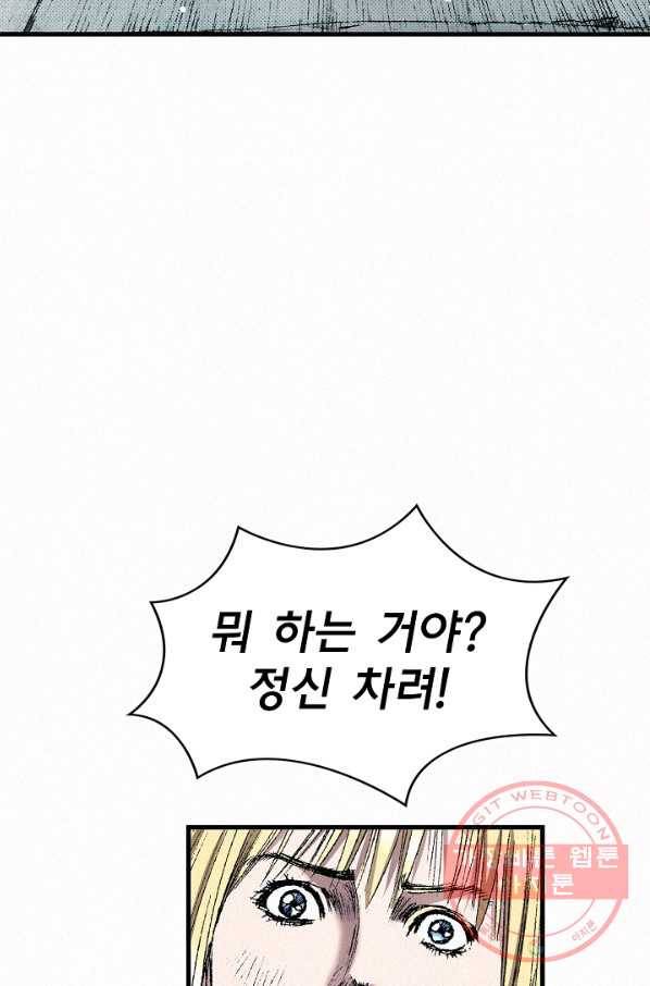 천추 43화 80