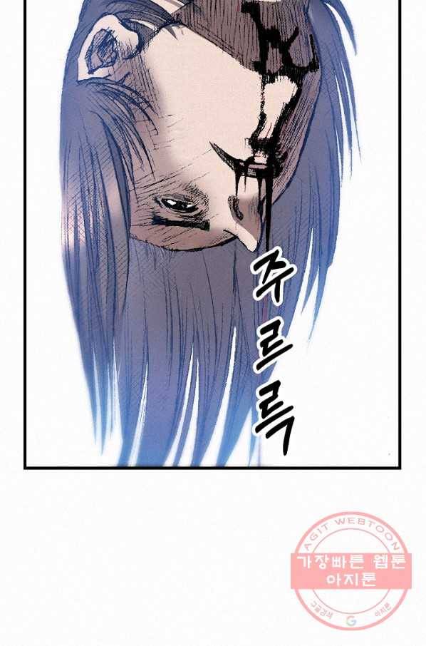 천추 43화 87
