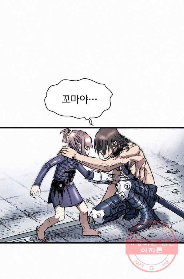 천추 43화 89