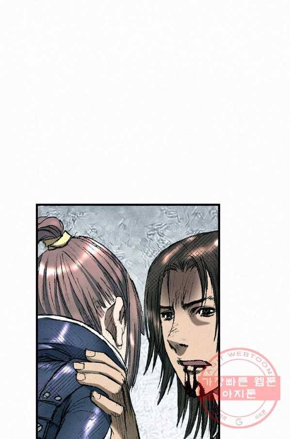 천추 43화 90