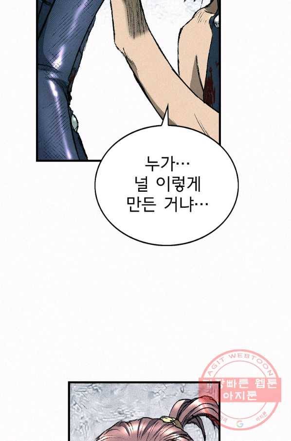 천추 43화 91