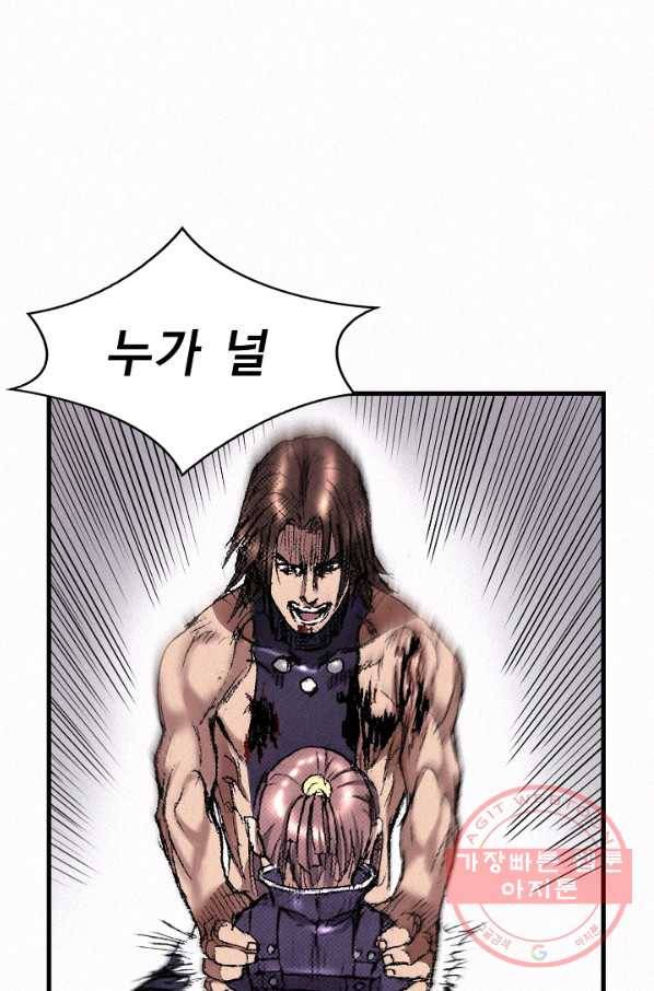 천추 43화 93