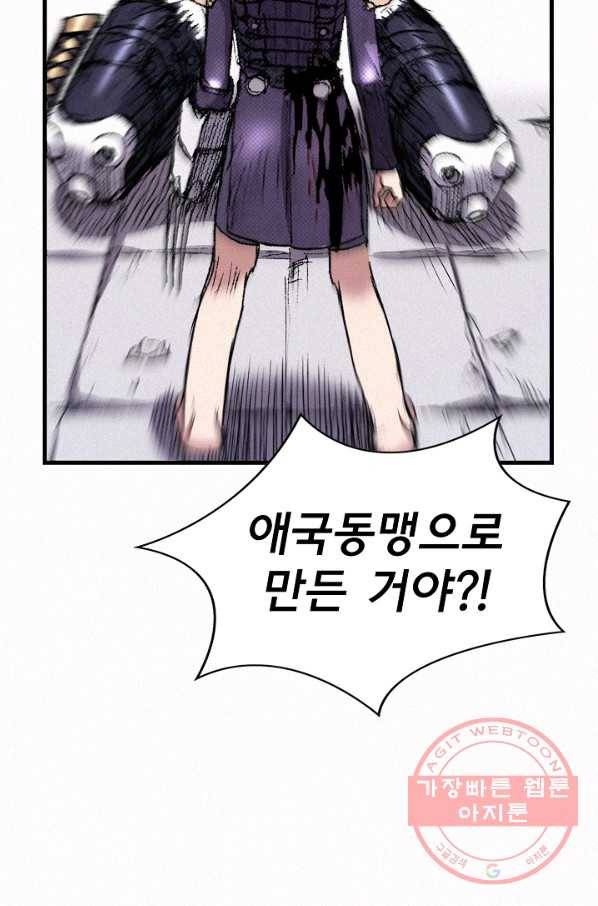 천추 43화 94