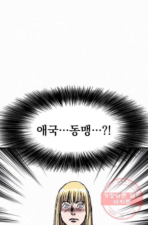 천추 43화 95